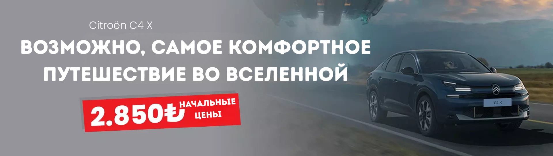 Citroën C4 X